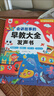 孩悅星空念兒歌做早教300首有聲書(shū)點(diǎn)讀故事機兒童益智玩具男女孩生日禮物 曬單實(shí)拍圖