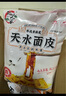隴上人家（順豐包郵）甘肅天水黃面皮涼皮甘肅釀皮釀涼皮水洗面皮420g帶料 天水面皮420g*5袋 曬單實(shí)拍圖