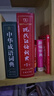 現代漢語(yǔ)詞典第7版+古漢語(yǔ)常用字字典第6版+學(xué)習卡 2本商務(wù)印書(shū)館小學(xué)生初高中語(yǔ)文寫(xiě)作閱讀理解工具書(shū) 可搭2025新版古代漢語(yǔ)詞典3版牛津高階英漢雙解詞典10版初階中階袖珍小詞典 曬單實(shí)拍圖