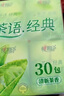 心相印手帕紙茶語經(jīng)典4層便攜式小包抽紙巾隨身裝面巾紙餐巾紙衛(wèi)生紙巾 【淡淡茶香】 4層 6片*30包 1提裝 曬單實(shí)拍圖