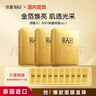 妝蕾RAY泰國(guó)金色面膜3盒共30片提亮膚色暗沉補(bǔ)水保濕緊致男女 曬單實(shí)拍圖