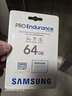 三星（SAMSUNG）64GB TF(MicroSD)存儲卡Endurance耐久卡 V10行車(chē)記錄儀安防監控攝像頭專(zhuān)用卡 讀速100MB/s 曬單實(shí)拍圖