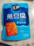 鹽津鋪子魚(yú)豆腐混合3種口味200g約20包休閑小零食獨立包裝食品豆腐干即食 曬單實(shí)拍圖
