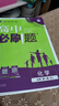 2026高中必刷題 高一上 生物學(xué) 必修 第一冊 人教版 教材同步練習冊 理想樹(shù)圖書(shū) 曬單實(shí)拍圖