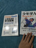 全2冊 少年學(xué)AI，看這本就夠了+DeepSeek小學(xué)生全科學(xué)習(xí)指南 曬單實拍圖