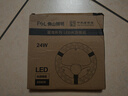 佛山照明(FSL)LED燈盤(pán)吸頂燈燈芯圓形改造燈板改裝光源環(huán)形替換led燈條模組 24W/正白光/高亮款 曬單實(shí)拍圖