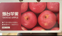 京鮮生 煙臺紅富士蘋(píng)果 凈重5斤  單果190g起 中秋水果禮盒 曬單實(shí)拍圖