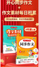 小學(xué)同步作文+作文素材每日積累四年級上冊（2冊）2025秋語(yǔ)文閱讀理解寫(xiě)作技巧美文金句素材積累范文書(shū) 曬單實(shí)拍圖