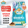 德沃多肥料55L植物營養(yǎng)土通用養(yǎng)花土種菜有機土壤泥炭土綠植盆栽種植土椰糠 曬單實拍圖