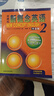 新概念英語(yǔ)2 實(shí)踐與進(jìn)步 學(xué)生用書(shū)（智慧版 附要點(diǎn)概述視頻、課文音頻、單詞跟讀、單詞練習、課文朗讀語(yǔ)音測評）中小學(xué)英語(yǔ) 英語(yǔ)自學(xué) 外研社 曬單實(shí)拍圖