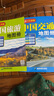 2025新版中國旅游地圖冊大字清晰版中國旅行景點指導手冊自駕游路線規(guī)劃景點攻略100多條大幅面大號字體地圖及全國各省市自駕車經(jīng)典旅游線路 中國旅游地圖冊+中國交通地圖冊 曬單實拍圖