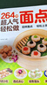 新手入門(mén)學(xué)做面點(diǎn)264種面點(diǎn)輕松做一碗湯家常菜 中式面點(diǎn)教程 264種超人氣面點(diǎn)輕松做 曬單實(shí)拍圖