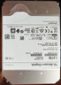 西部數據（WD）12TB企業(yè)級氦氣機械硬盤(pán)HC520 SATA 7200轉256MB CMR垂直 服務(wù)器硬盤(pán) 3.5英寸HUH721212ALE600 曬單實(shí)拍圖
