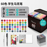 【超級爆款】Touch mark馬克筆60色水彩筆動(dòng)漫雙頭油性畫(huà)筆記號筆套裝學(xué)生文具兒童送男孩女孩生日禮物 曬單實(shí)拍圖