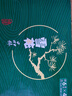 雪花啤酒（Snowbeer）晶粹 330ml*24聽 整箱裝 勁爽清冽 中秋送禮 曬單實(shí)拍圖