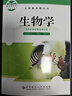 【新華書店正版】2026會考預(yù)習(xí)使用 初中北師大版8八年級下冊生物書北師大版八8年級下冊生物學(xué)課本教材八下生物教科書初二下冊生物北京師范大學(xué)出版社2025 【備戰(zhàn)會考】八年級下冊生物課本北師版 曬單實拍圖