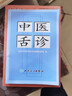 中醫(yī)舌診 曬單實(shí)拍圖