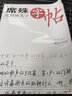 席殊實用硬筆字字帖 曬單實拍圖