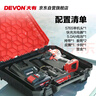 大有（Devon）12V無(wú)刷鋰電鉆手電鉆充電鉆沖擊鉆手轉(zhuǎn)螺絲刀5209雙電2.0快充 曬單實(shí)拍圖