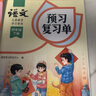 【斗半匠】2025課堂筆記四年級上冊下冊小學(xué)語(yǔ)文數學(xué)英語(yǔ)全套人教版課前預習課后練習復習隨堂課本講解黃岡學(xué)霸狀元筆記同步教材新版課堂筆記輔導書(shū) 【上冊1本】語(yǔ)文（人教版） 四年級 曬單實(shí)拍圖