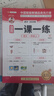 斗半匠活頁(yè)一課一練一年級(jí)上冊(cè)語(yǔ)文數(shù)學(xué)人教版每日一練小學(xué)同步訓(xùn)練黃岡小狀元課時(shí)作業(yè)本同步練習(xí)冊(cè)【2冊(cè) 曬單實(shí)拍圖