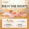 十月結(jié)晶嬰兒排氣枕防脹氣防摔防吐奶趴睡練習(xí)抬頭0-1歲 大白鵝100*103 曬單實(shí)拍圖