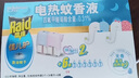 雷達（Raid）佳兒護基孔肯雅熱電蚊香液180晚6瓶+無(wú)線(xiàn)加熱器*2個(gè)專(zhuān)為媽媽寶寶 曬單實(shí)拍圖