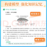 2026育甲高考李林生物筆記（新教材適用） 2025新高考生物基礎知識點(diǎn)歸納總結大全清單高一高二高三理科復習書(shū)  德叔生物可搭配漢水丑生高中30天速記1000題培優(yōu)400題講義真題 曬單實(shí)拍圖