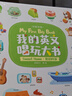 寶寶巴士【點(diǎn)讀繪本回購(gòu)】寶寶巴士jojo點(diǎn)讀筆繪本(不含筆)早教機(jī)寶貝赳赳繪本幼兒?jiǎn)⒚烧J(rèn)知故事書籍兒童生日禮物 【英文唱玩大書/4冊(cè)】1-3歲 曬單實(shí)拍圖