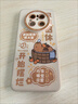 棒棒冰卡皮巴拉適用華為Mate70手機(jī)殼mate60Pro軟mate70Pro外殼50/40 華為Mate 70Pro 瞳影-古董白-ZX6925保持微笑 曬單實(shí)拍圖
