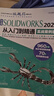 中文版SOLIDWORKS2022從入門(mén)到精通 實(shí)戰案例視頻教學(xué) cad cam cae教材自學(xué)版solidworks教程書(shū)籍 機械設計工程圖設計零件與裝配體設計曲面設計鈑金設計零件建模 曬單實(shí)拍圖