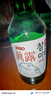 真露（JINRO）韓國燒酒 20.1度 360ml*20瓶 進(jìn)口洋酒 竹炭酒 低度微醺 中秋送禮 曬單實(shí)拍圖