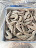 生冷凍南美白對蝦 2kg 2kg(凈重) 曬單實(shí)拍圖