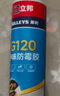 立邦12倍0級(jí)防霉玻璃膠廚衛(wèi)密封膠防水美容膠G120凈味環(huán)保白色300ML 曬單實(shí)拍圖