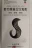 斯亞旦 復方斯亞旦生發(fā)酊 36ml/瓶/盒 育發(fā)潤發(fā)固發(fā)用于禿發(fā)、斑禿、脂溢性脫發(fā) 曬單實(shí)拍圖
