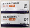 【原研藥】倍他樂(lè)克 酒石酸美托洛爾片 25mg*60片/盒 5盒裝 曬單實(shí)拍圖