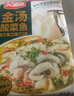天海藏金湯酸菜魚430g/袋 甄選活黑魚生鮮冷凍魚片加熱即食預(yù)制菜 酸菜魚430g*4袋 曬單實拍圖