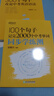 新東方中考英語詞匯 100個句子記完2000個中考單詞 全國通用中考典型句子高頻詞匯初一初二初三初中英語單詞 俞敏洪初中英語詞匯 單詞+學練測+語法 曬單實拍圖