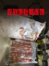京東京造 秘制孜然羊肉串 凈重1kg 內含約33串 燒烤食材空氣炸鍋露營(yíng)戶(hù)外 曬單實(shí)拍圖