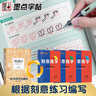 【包郵】墨點(diǎn)字帖 刻意練字 刻意練習如何從入門(mén)到優(yōu)秀 荊霄鵬正楷硬筆字帖初學(xué)者入門(mén)基礎練習(3本) 曬單實(shí)拍圖