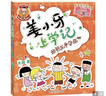 米小圈上學(xué)記二年級 童書(shū) 兒童文學(xué) 小學(xué)生課外閱讀書(shū)籍（套裝共4冊）注音版 課外閱讀 閱讀 課外書(shū)暑假作業(yè) 一升二暑假銜接 小升初暑假銜接 曬單實(shí)拍圖
