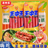 王中王優(yōu)級(jí)火腿腸美味組合雞肉腸泡面腸豬肉腸香甜王玉米腸大塊肉香腸 王中王2包16根+雞肉腸2包16根 曬單實(shí)拍圖