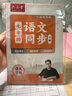 六品堂 七年級語(yǔ)文字帖上下冊同步人教版衡水體中文初一7年級鋼筆古詩(shī)詞寫(xiě)字課課練字帖初中生楷書(shū)練字本 曬單實(shí)拍圖