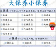 美孚（Mobil） 金美孚（大）保養單次卡 0W-40 SP 4L機油機濾空調濾空氣濾工時(shí)  曬單實(shí)拍圖