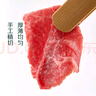 【燒烤季】手切澳洲和牛M5小炒肉片200g  曬單實(shí)拍圖