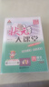 2025秋狀元大課堂 語(yǔ)文小學(xué)六年級上冊 人教版小學(xué)6年級同步教材知識點(diǎn)講解視頻課教材全解狀元成才路課堂筆記 曬單實(shí)拍圖
