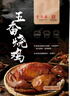 全聚德熟食 北京特產(chǎn)醬鴨手撕鴨燒雞扒雞麻椒雞下酒菜 肉類零食中秋禮品 醬鴨500g+五香燒雞500g 曬單實(shí)拍圖