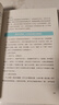 自控力 斯坦福大學(xué)系列課程 自控力 凱利 麥格尼格爾 斯坦福大學(xué)廣受歡迎的心理學(xué)課程 躲在蚊子后面的大象 心理學(xué)書(shū)籍 自律書(shū)籍人生哲學(xué)時(shí)間管理成功正能量 人際交往自控力 磨鐵圖書(shū)正版 自選 自控力：斯 曬單實(shí)拍圖
