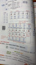 2025秋狀元筆記 小學(xué)語(yǔ)文五年級上冊 人教版5年級課堂筆記知識點(diǎn)講解視頻課教材解讀隨堂學(xué)霸筆記 曬單實(shí)拍圖