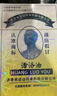 越洋香港黃道溢益活洛油正品原裝跌打損傷舒筋活絡(luò )活血化瘀通經(jīng)絡(luò )頸椎 曬單實(shí)拍圖